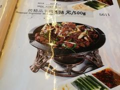 菜单-烤肉宛饭庄(北新桥店)