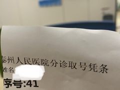 -泰州市人民医院(总院区)