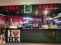 -兰芳园丝袜奶茶(方庄时代店)