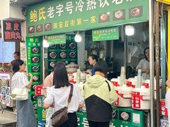 -鲍氏老字号冷热饮老店(瑞安店)