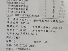 -上海市皮肤病医院(武夷路院区)