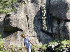 -大围山国家森林公园