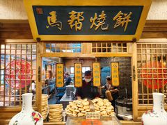 -百花人家(门城水岸店)