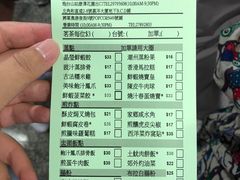 账单-添好运点心专门店(中环IFC店)