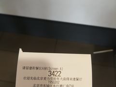 账单-麦当劳(祈年大街店)