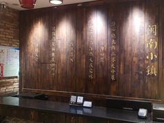 -八闽饭店闽南小镇(铁西店)