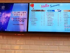 菜单-CoCo都可(合生汇店)