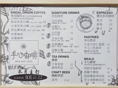 菜单-手心咖啡