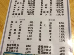 -汝萍传统蘸水菜(春华路总店)