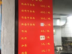 -窦四牛杂面(总店)