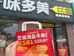 -味多美蛋糕(潘家园店)