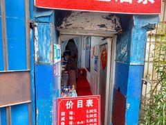 门面-殷姐糯米包油条