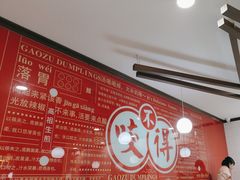 -咬不得高祖生煎·简餐(高银街店)