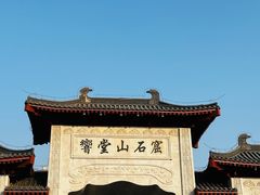 -响堂山石窟-北响堂山石窟