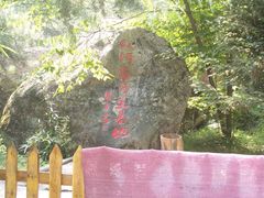 -陕西省红河谷森林公园