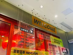 -喧闹·东方大气茶(鹅岭二厂店)