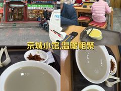 -护国寺小吃(中关村店)