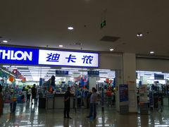 -迪卡侬(鲁泰大道店)
