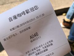 -喜莲咖啡