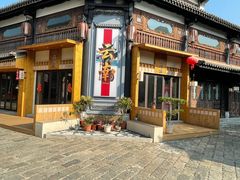 -云南民族村