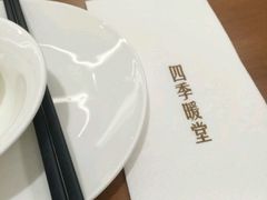 -四季暖堂·融合江浙菜(N1955创业园店)