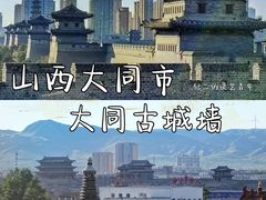 -大同古城墙