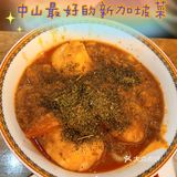 中山市最好吃有特色的新加坡菜