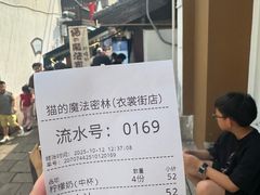 -猫的魔法密林(衣裳街店)