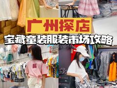 -广州白马服装市场