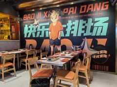 -宝记烧烤·碳锅羊肉·羊蝎子火锅·夜食社(文体路创始店)