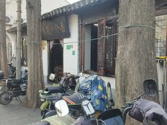 -吾介小籠館