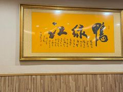 -鸭绿江海鲜烧烤大排档(杏林街店)