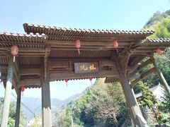 -林坑古村落