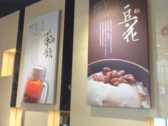 picture-鲜芋仙(番禺万达广场店)