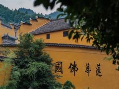 -九华山风景区