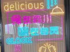 -蛙兔鸡自贡风味·特色江湖菜(广都店)