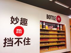 -m豆巧克力世界(上海世茂广场店)