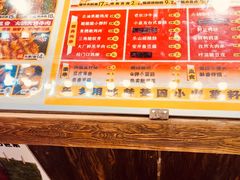 -乐彡炸串·烤苕皮(西单华威约饭街店)
