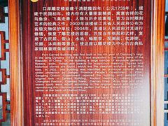 景点-口岸雕花楼