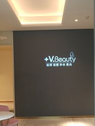 -苑苑vbeauty科技美容SPA