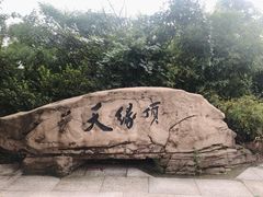 -沈阳辉山风景区