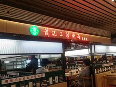 -萧记三鲜烩面(东站店)