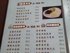 -觅恬记港式甜品(1818店)