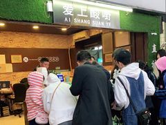 门面-爱上酸嘢