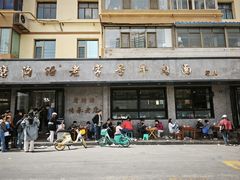-清真磨沟沿老字号牛肉面(总店)