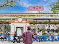 -国色天乡三期陆地乐园