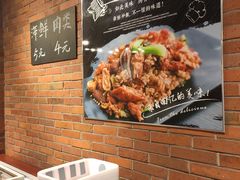 -老啪叽串炒饭(铁百店)