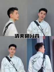 -贝勒爷专业男发