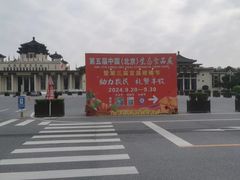 -中国农业博物馆