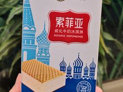 索菲亚威化牛奶冰淇淋-水果地带(中航国际店)
